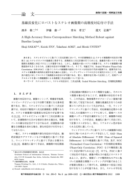 論 文