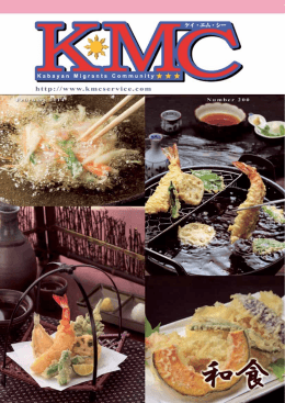 february 2014 KabayaN MIGraNTS COMMuNITy