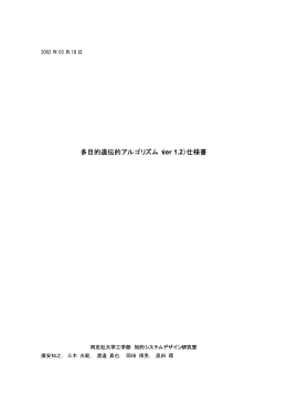 - 知的システムデザイン研究室