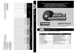 Optional Parts List - notices patrick mod&eacute;lisme