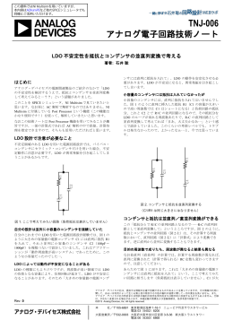TNJ-006 - Analog Devices