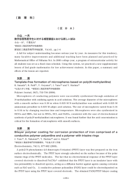 〔数 理 科〕 - 新居浜工業高等専門学校