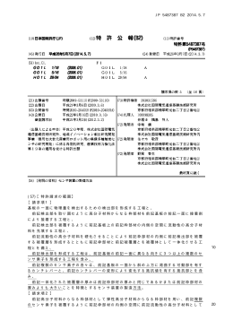 請求項1 - ATR