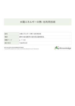 PDFファイル - AgriKnowledge