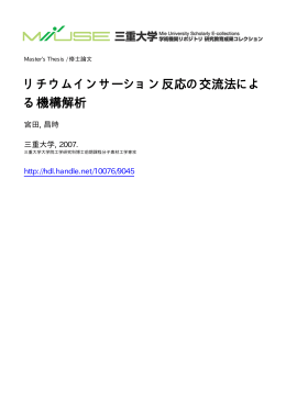 ファイルを開く - MIUSE