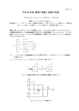 平成20年度期末試験解答例