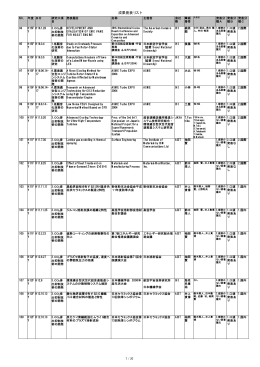 page301-390 - 新エネルギー・産業技術総合開発機構