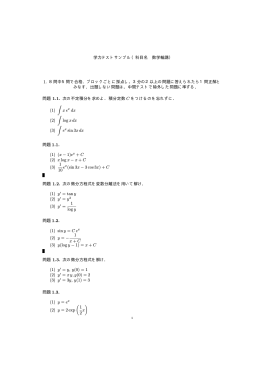2009年度学力テスト
