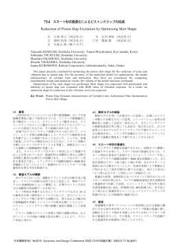714 - 日本機械学会