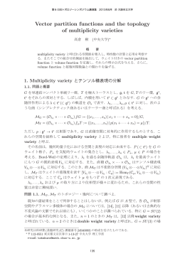 講演予稿: 2.3MB