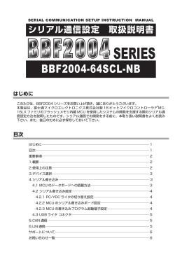 取扱説明書 - サンハヤト