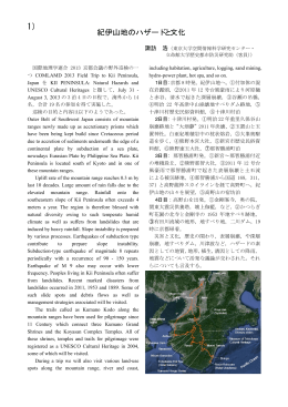 2013年度(第35回)別府大会