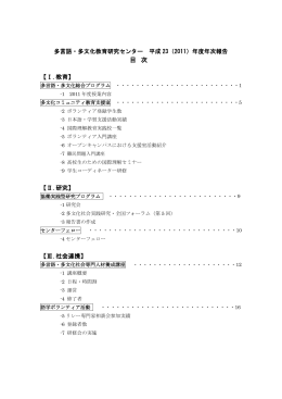 PDF - 東京外国語大学