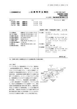 (57)【要約】 ジャイロを有しない発射体案内システムでは、発射