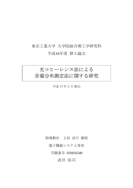 m - 中村・田原研究室