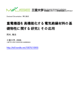 ファイルを開く - MIUSE