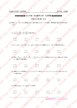 研究所 http://isugaku.jp aku.jp 受験数学研究所 http://isugaku.jp .jp