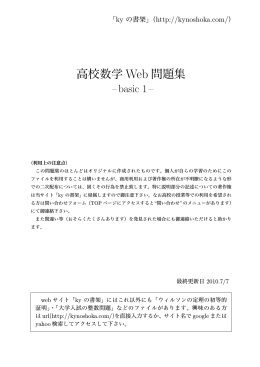 数と式（PDF 329KB）