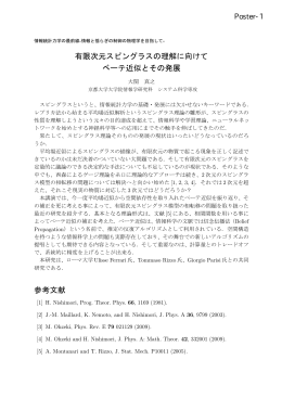 abstracts - 適応システム論分野