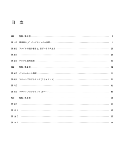 1 - 前期実験g1g2g3
