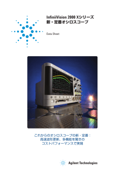 PDF資料 - 計測器・分析機器のレンタル