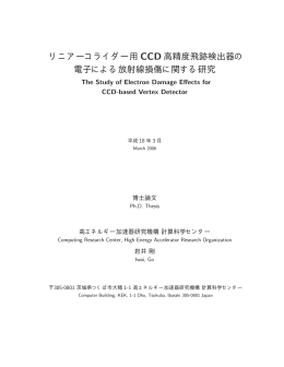 リニアーコライダー用 CCD 高精度飛跡検出器の 電子による - JLC