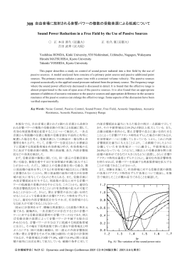 308 - 日本機械学会