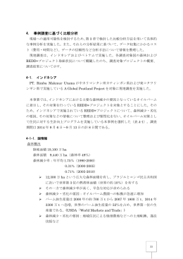 その2（PDF：1867KB）