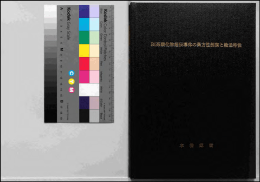 一 。