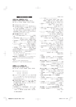 34 - 電子情報通信学会