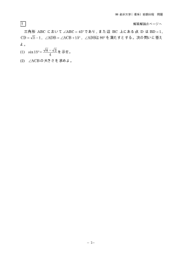 解答例＋引用題PDF
