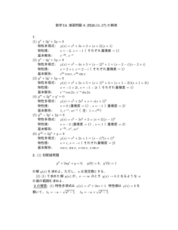 (s + 2)(s + 1)
