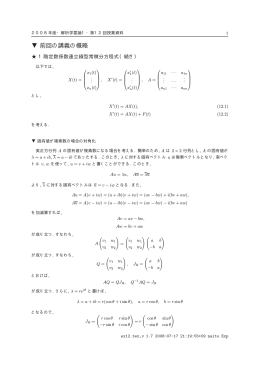 講義資料