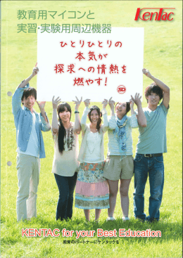 回転エネルギー回生実験装置