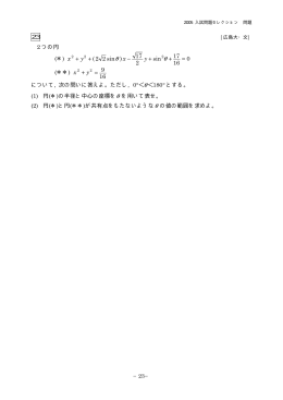 解答例＋引用4題PDF