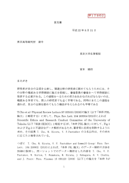 ダウンロード - 長教授らを支援する会 2