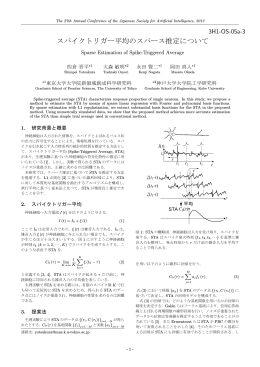 PDFファイル - kaigi.org