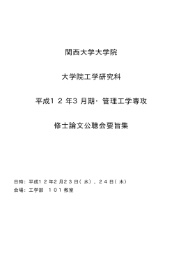 公聴会予稿集