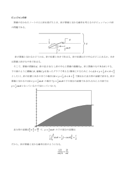 ビュッフォンの針