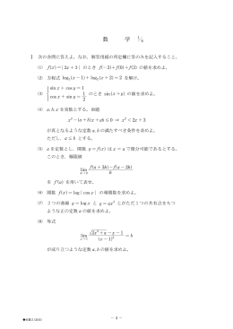 数学（PDFファイル）