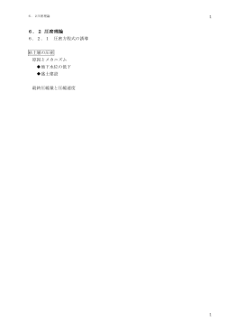 6b 圧密2
