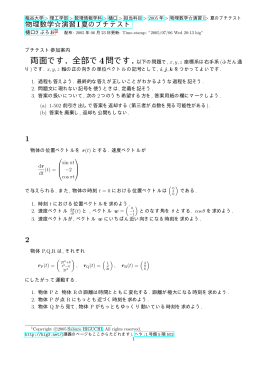 夏のプチテスト - 松木平-樋口研究室 | 龍谷大学理工学部数理情報学科
