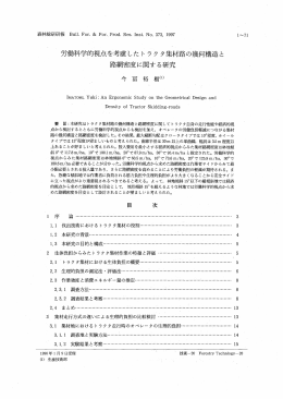 全文情報