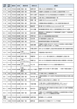 一般 - 第27回日本口腔腫瘍学会