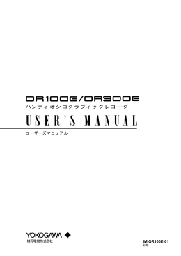 ハンディオシログラフィックレコーダ