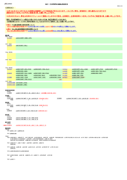 ・10月1日(水)から10月7日(火)の期間は国慶節により中国地区が休日
