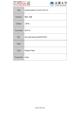 Title ROMAHOPEDIA (PARS TERTIA) Author(s) 柴田, 光蔵 Citation
