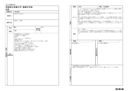 青森県立保健大学 健康科学部 - Kei-Net
