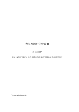 講義ノート