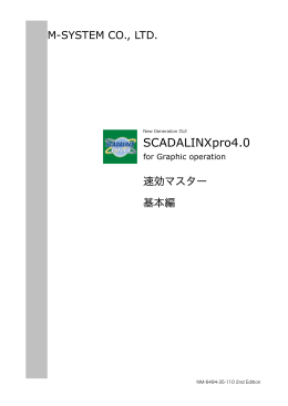 SCADALINXpro4.0 - M